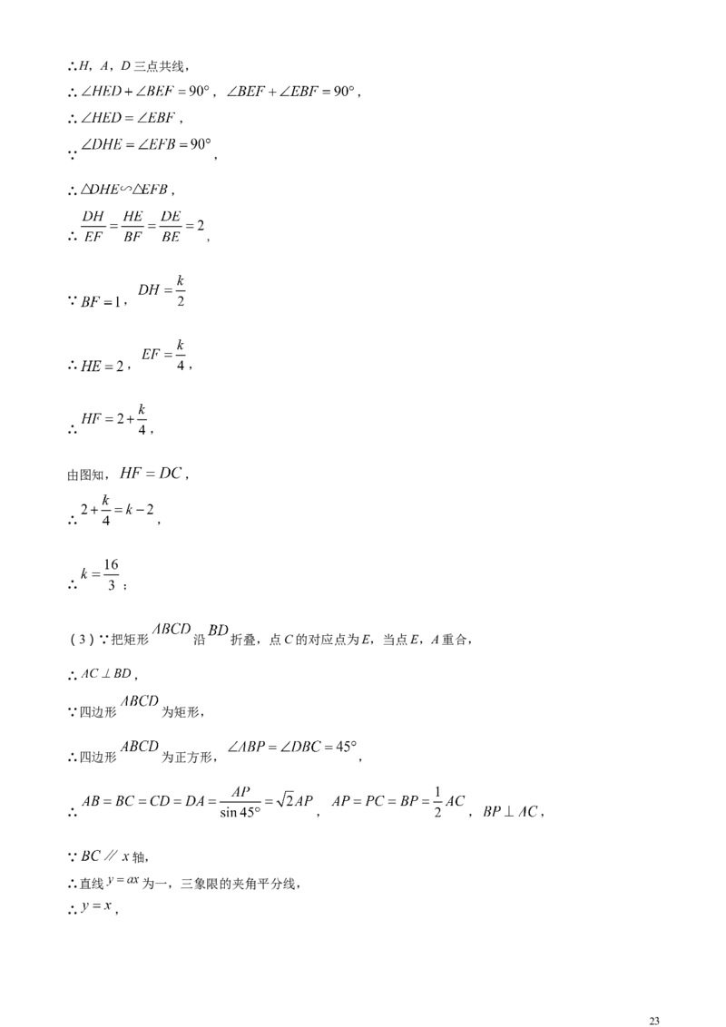 精品解析：2024年广东省中考数学试卷（解析版）_中考真题_2.数学中考真题2015-2024年_2024中考数学真题