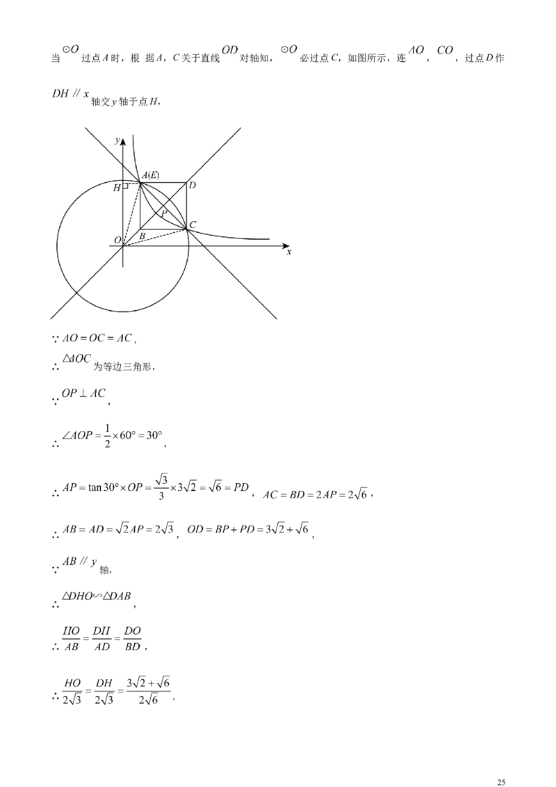 精品解析：2024年广东省中考数学试卷（解析版）_中考真题_2.数学中考真题2015-2024年_2024中考数学真题