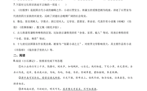 精品解析：贵州省铜仁市2019年中考语文试题（原卷版）_中考真题_1.语文中考真题2015-2024年_2019年全国中考语文154份_2019年全国中考YuWen154份