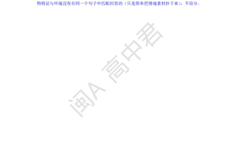 2025年2月福州高三二检地理参考答案_2025年2月_250209福州市2024-2025学年高三第二次质量检测（全科）_地理