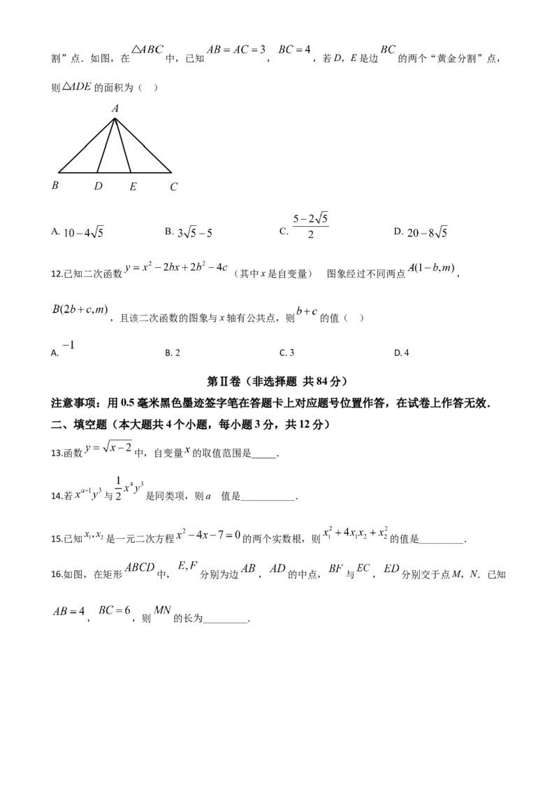 精品解析：四川省泸州市2020年中考数学真题（原卷版）_中考真题_2.数学中考真题2015-2024年_2020全国多省多地中考数学真题126份_2020年中考真题精品解析数学（四川泸州卷）精编word版
