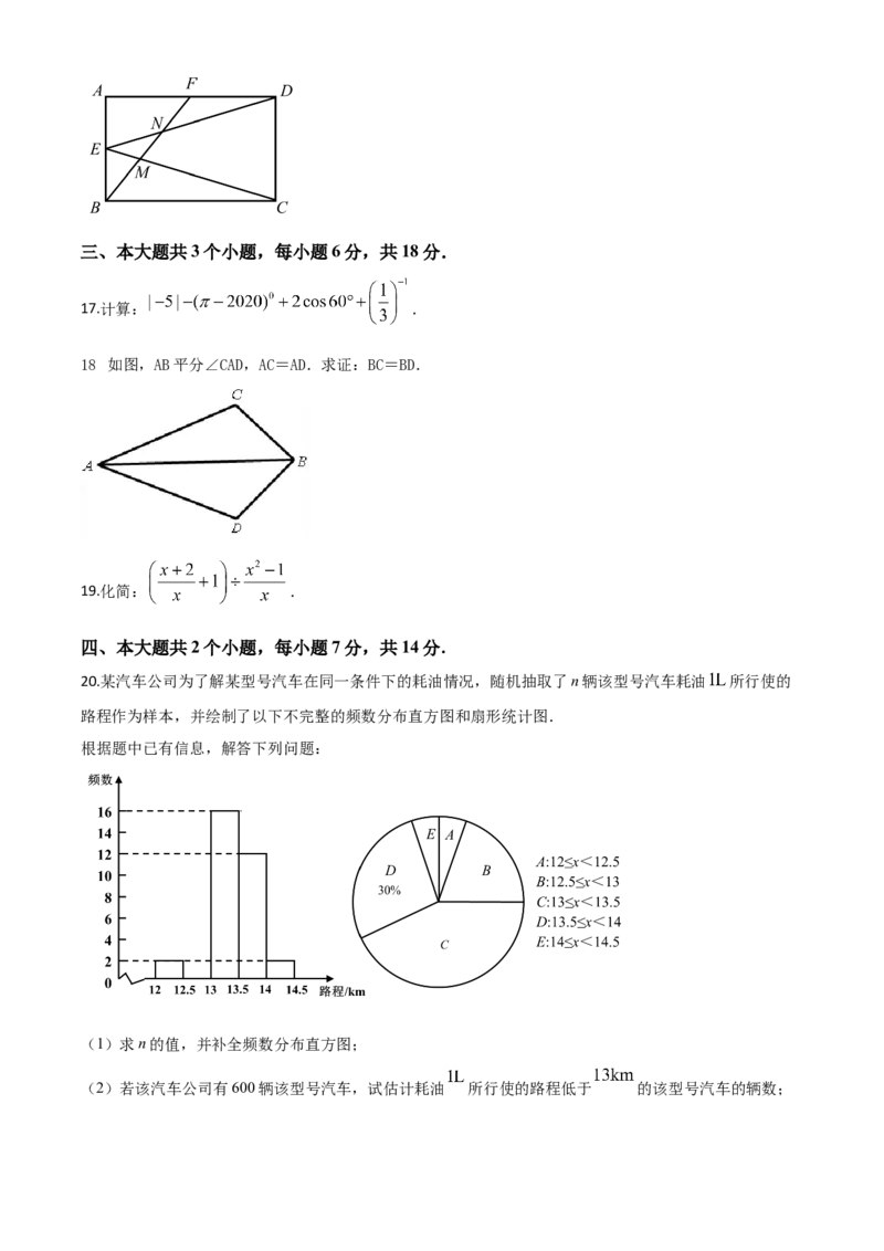 精品解析：四川省泸州市2020年中考数学真题（原卷版）_中考真题_2.数学中考真题2015-2024年_2020全国多省多地中考数学真题126份_2020年中考真题精品解析数学（四川泸州卷）精编word版