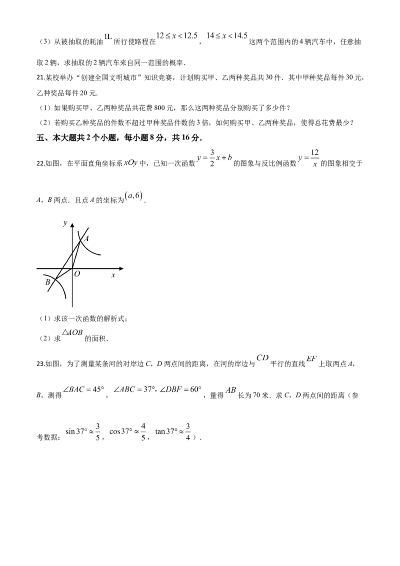 精品解析：四川省泸州市2020年中考数学真题（原卷版）_中考真题_2.数学中考真题2015-2024年_2020全国多省多地中考数学真题126份_2020年中考真题精品解析数学（四川泸州卷）精编word版
