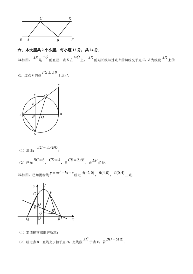精品解析：四川省泸州市2020年中考数学真题（原卷版）_中考真题_2.数学中考真题2015-2024年_2020全国多省多地中考数学真题126份_2020年中考真题精品解析数学（四川泸州卷）精编word版