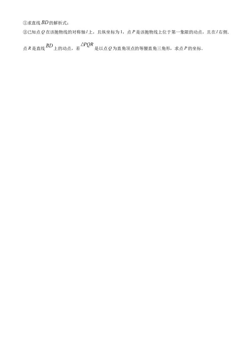 精品解析：四川省泸州市2020年中考数学真题（原卷版）_中考真题_2.数学中考真题2015-2024年_2020全国多省多地中考数学真题126份_2020年中考真题精品解析数学（四川泸州卷）精编word版