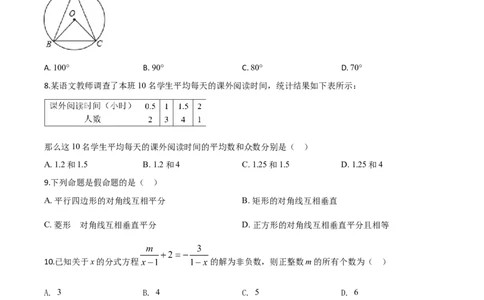 精品解析：四川省泸州市2020年中考数学真题（原卷版）_中考真题_2.数学中考真题2015-2024年_2020全国多省多地中考数学真题126份_2020年中考真题精品解析数学（四川泸州卷）精编word版