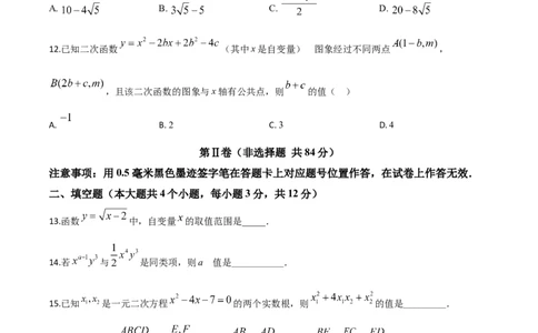 精品解析：四川省泸州市2020年中考数学真题（原卷版）_中考真题_2.数学中考真题2015-2024年_2020全国多省多地中考数学真题126份_2020年中考真题精品解析数学（四川泸州卷）精编word版