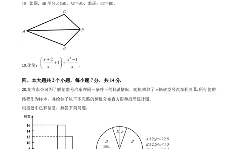 精品解析：四川省泸州市2020年中考数学真题（原卷版）_中考真题_2.数学中考真题2015-2024年_2020全国多省多地中考数学真题126份_2020年中考真题精品解析数学（四川泸州卷）精编word版