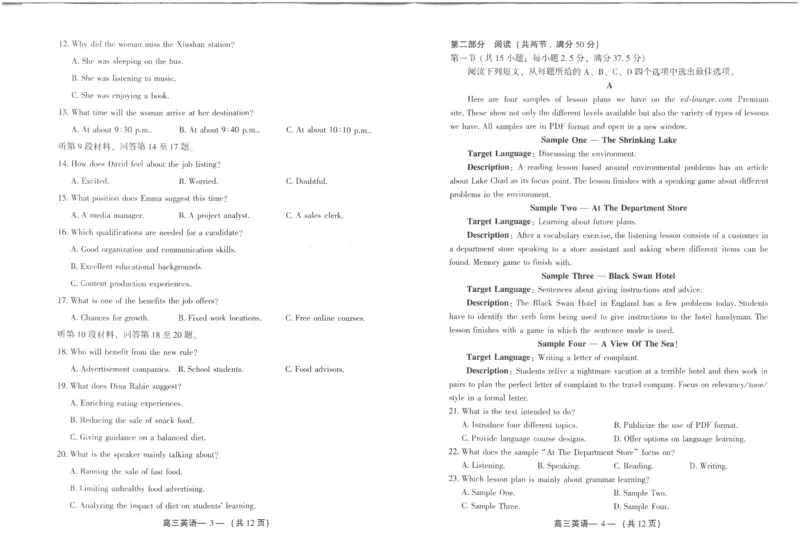 25年福州高三二检英语试卷_2025年2月_250209福州市2024-2025学年高三第二次质量检测（全科）_外语