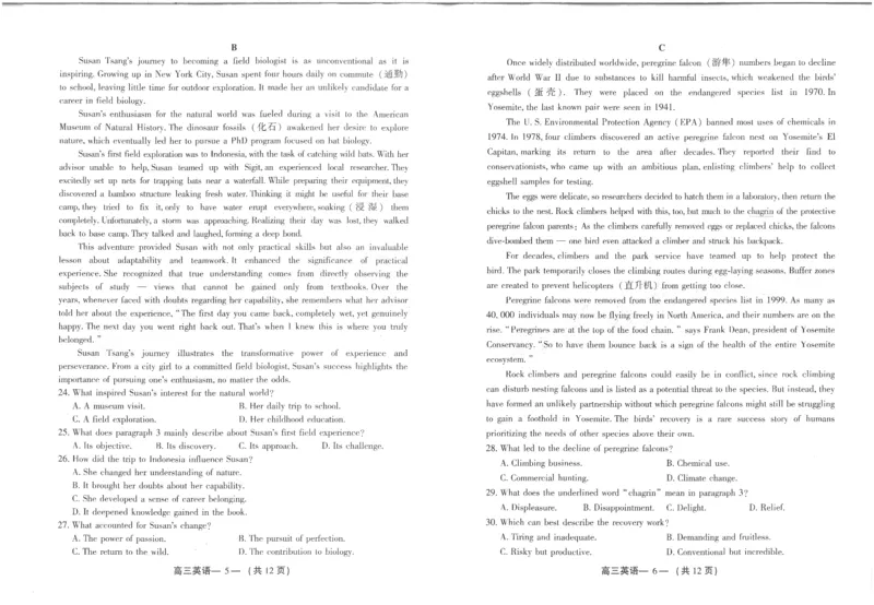 25年福州高三二检英语试卷_2025年2月_250209福州市2024-2025学年高三第二次质量检测（全科）_外语