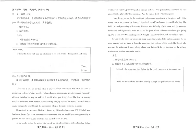 25年福州高三二检英语试卷_2025年2月_250209福州市2024-2025学年高三第二次质量检测（全科）_外语