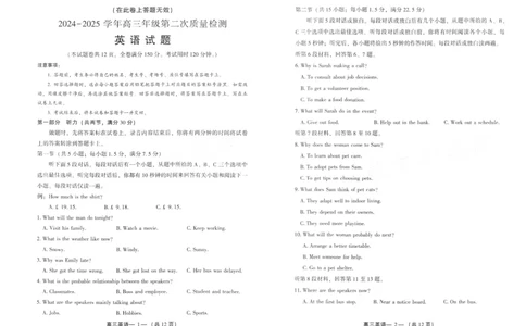 25年福州高三二检英语试卷_2025年2月_250209福州市2024-2025学年高三第二次质量检测（全科）_外语