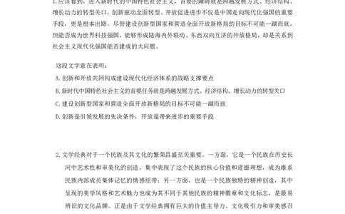 言语刷题加题题目_2026考公资料_花生十三合集_旗舰班-国考2025花生十三旗舰班（花生行测+飞扬申论）⭐_1.花生十三行测（系统班+刷题班）_言语理解_刷题班_讲义