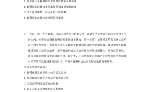 言语刷题加题题目_2026考公资料_花生十三合集_旗舰班-国考2025花生十三旗舰班（花生行测+飞扬申论）⭐_1.花生十三行测（系统班+刷题班）_言语理解_刷题班_讲义