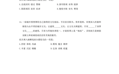 言语刷题加题题目_2026考公资料_花生十三合集_旗舰班-国考2025花生十三旗舰班（花生行测+飞扬申论）⭐_1.花生十三行测（系统班+刷题班）_言语理解_刷题班_讲义