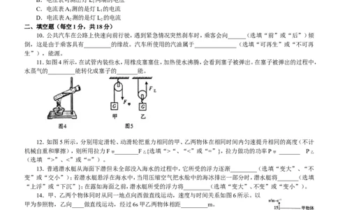 辽宁沈阳2013中考试题物理卷(含答案)_中考真题_4.物理中考真题2015-2024年_地区卷_辽宁物理_辽宁物理_沈阳物理08-22_沈阳中考物理08-21