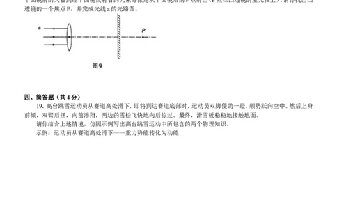 辽宁沈阳2013中考试题物理卷(含答案)_中考真题_4.物理中考真题2015-2024年_地区卷_辽宁物理_辽宁物理_沈阳物理08-22_沈阳中考物理08-21