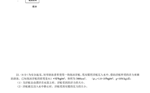辽宁沈阳2013中考试题物理卷(含答案)_中考真题_4.物理中考真题2015-2024年_地区卷_辽宁物理_辽宁物理_沈阳物理08-22_沈阳中考物理08-21