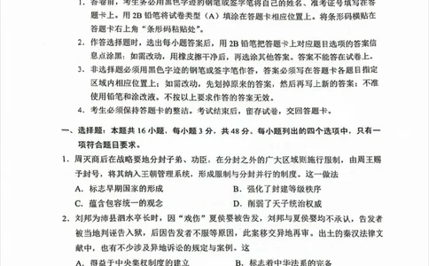 5历史试题_2025年4月_250426广东省2025年深圳市高三年级第二次调研考试（深圳二模）（全科）_2025年深圳市高三年级第二次调研考试历史