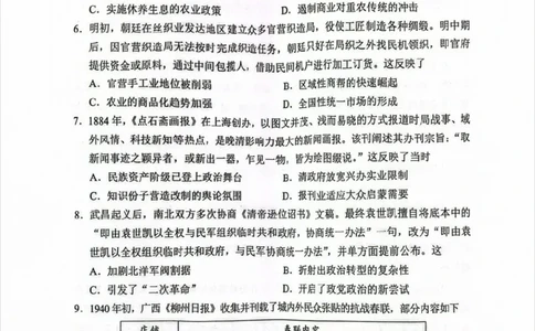 5历史试题_2025年4月_250426广东省2025年深圳市高三年级第二次调研考试（深圳二模）（全科）_2025年深圳市高三年级第二次调研考试历史