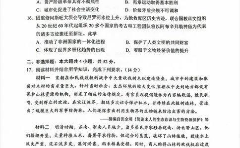 5历史试题_2025年4月_250426广东省2025年深圳市高三年级第二次调研考试（深圳二模）（全科）_2025年深圳市高三年级第二次调研考试历史