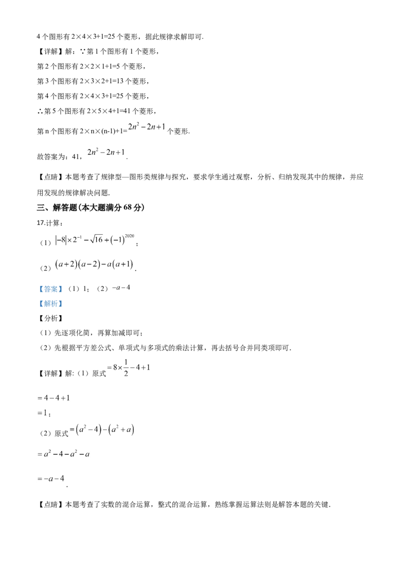 精品解析：海南省2020年中考数学试题（解析版）_中考真题_2.数学中考真题2015-2024年_2020全国多省多地中考数学真题126份_2020年中考真题精品解析数学（海南卷）精编word版