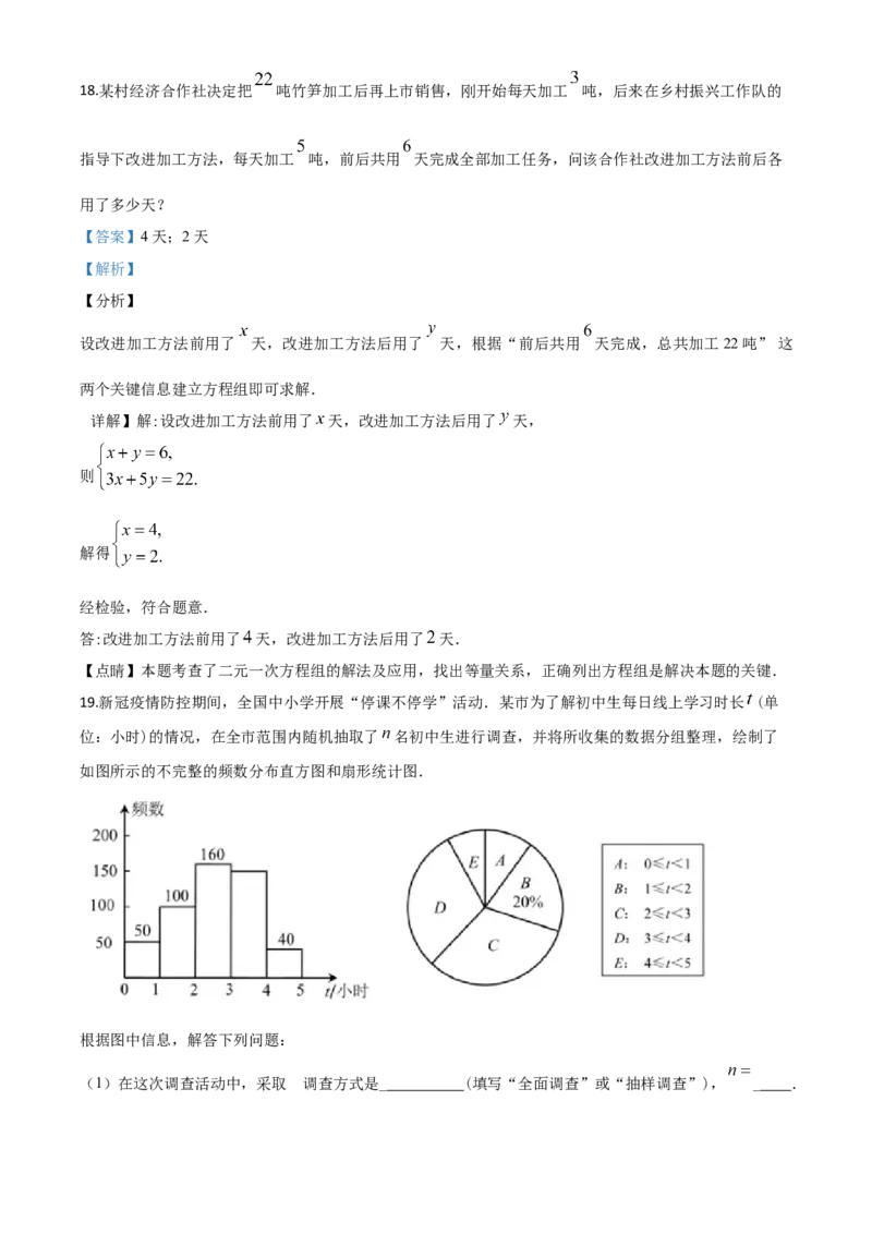 精品解析：海南省2020年中考数学试题（解析版）_中考真题_2.数学中考真题2015-2024年_2020全国多省多地中考数学真题126份_2020年中考真题精品解析数学（海南卷）精编word版