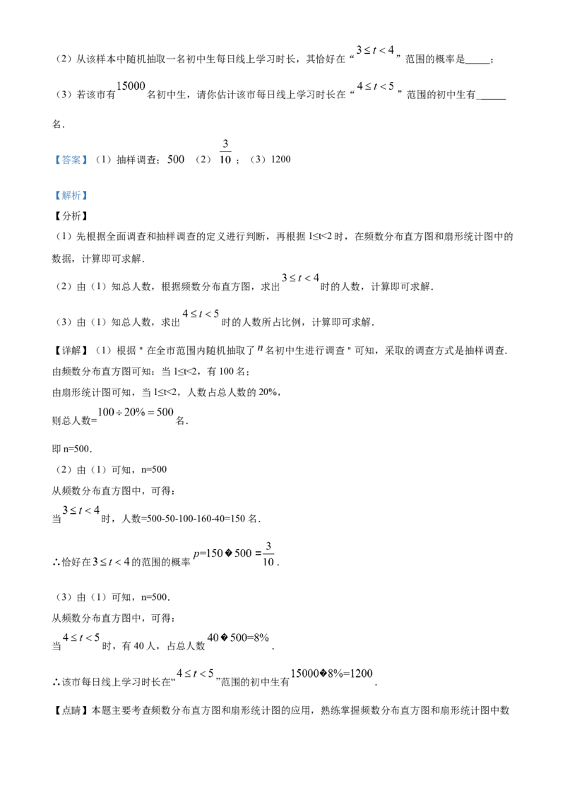 精品解析：海南省2020年中考数学试题（解析版）_中考真题_2.数学中考真题2015-2024年_2020全国多省多地中考数学真题126份_2020年中考真题精品解析数学（海南卷）精编word版