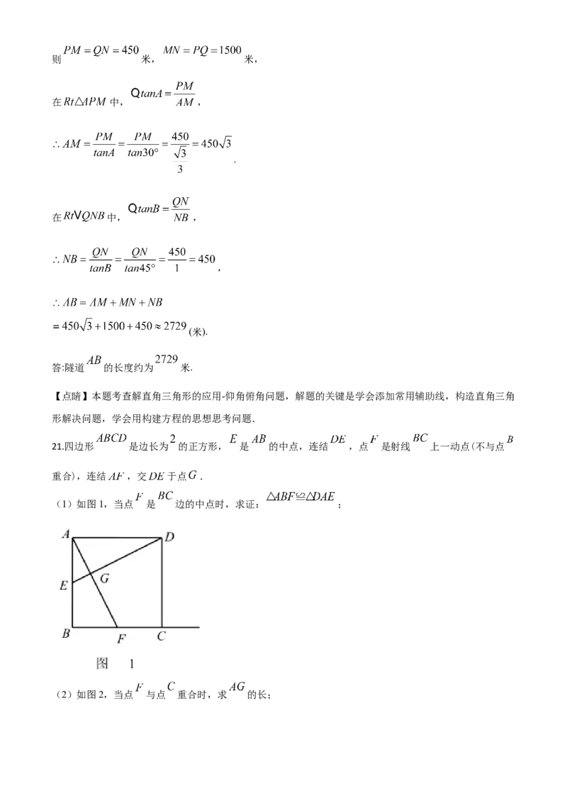 精品解析：海南省2020年中考数学试题（解析版）_中考真题_2.数学中考真题2015-2024年_2020全国多省多地中考数学真题126份_2020年中考真题精品解析数学（海南卷）精编word版