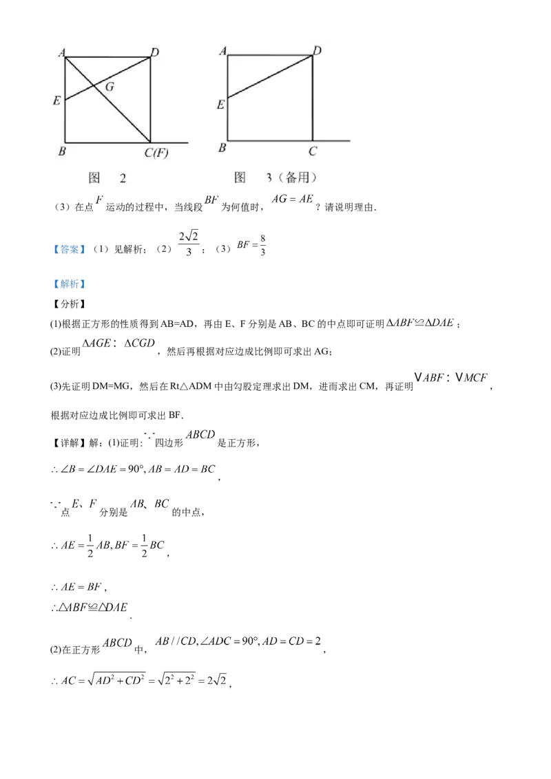 精品解析：海南省2020年中考数学试题（解析版）_中考真题_2.数学中考真题2015-2024年_2020全国多省多地中考数学真题126份_2020年中考真题精品解析数学（海南卷）精编word版