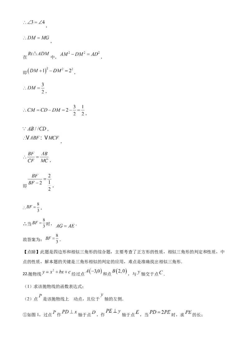 精品解析：海南省2020年中考数学试题（解析版）_中考真题_2.数学中考真题2015-2024年_2020全国多省多地中考数学真题126份_2020年中考真题精品解析数学（海南卷）精编word版