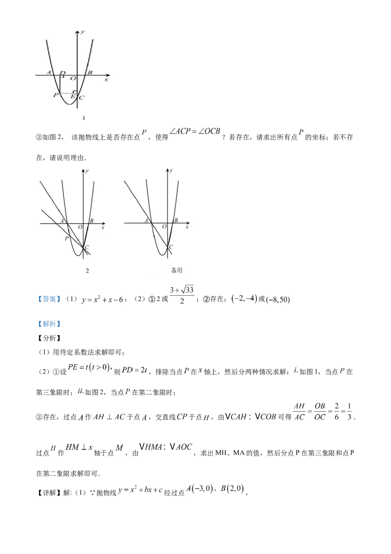 精品解析：海南省2020年中考数学试题（解析版）_中考真题_2.数学中考真题2015-2024年_2020全国多省多地中考数学真题126份_2020年中考真题精品解析数学（海南卷）精编word版