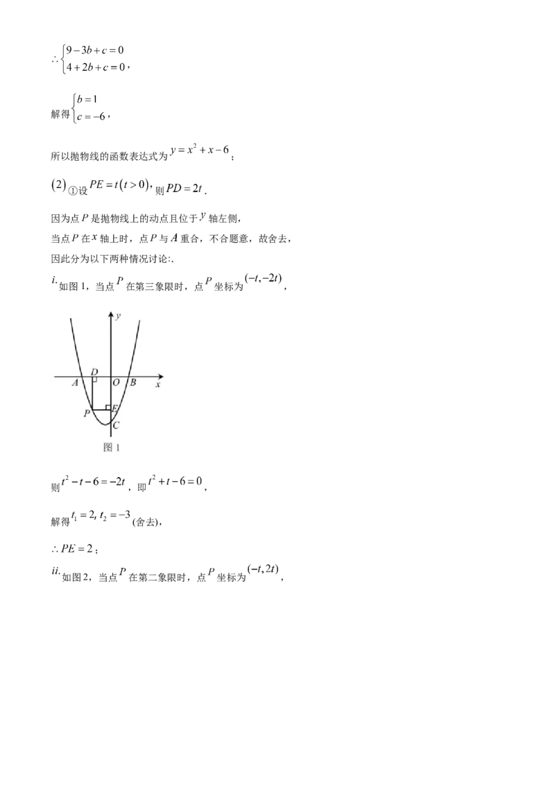 精品解析：海南省2020年中考数学试题（解析版）_中考真题_2.数学中考真题2015-2024年_2020全国多省多地中考数学真题126份_2020年中考真题精品解析数学（海南卷）精编word版