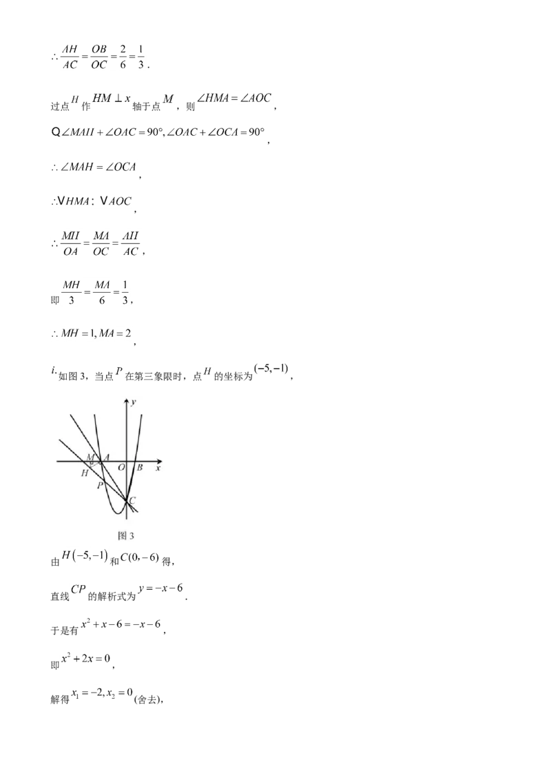精品解析：海南省2020年中考数学试题（解析版）_中考真题_2.数学中考真题2015-2024年_2020全国多省多地中考数学真题126份_2020年中考真题精品解析数学（海南卷）精编word版