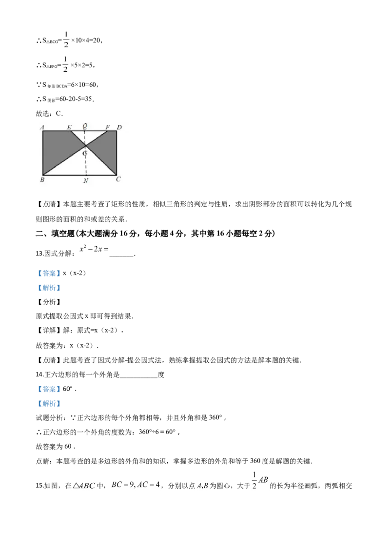 精品解析：海南省2020年中考数学试题（解析版）_中考真题_2.数学中考真题2015-2024年_2020全国多省多地中考数学真题126份_2020年中考真题精品解析数学（海南卷）精编word版