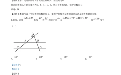精品解析：海南省2020年中考数学试题（解析版）_中考真题_2.数学中考真题2015-2024年_2020全国多省多地中考数学真题126份_2020年中考真题精品解析数学（海南卷）精编word版
