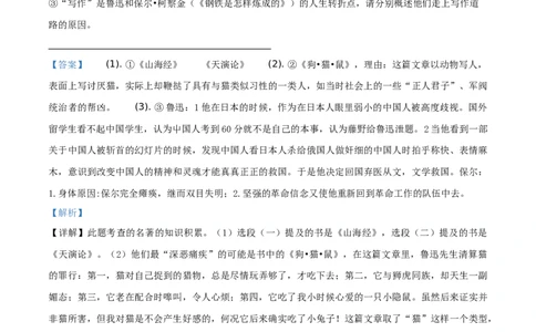精品解析：江苏省淮安市2019年中考语文试题（解析版）_中考真题_1.语文中考真题2015-2024年_2019年全国中考语文154份_2019年全国中考YuWen154份