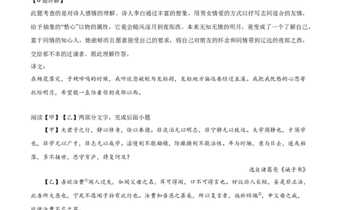 精品解析：江苏省淮安市2019年中考语文试题（解析版）_中考真题_1.语文中考真题2015-2024年_2019年全国中考语文154份_2019年全国中考YuWen154份