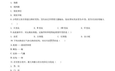 精品解析：湖北省襄阳市2021年中考生物试题（原卷版）_中考真题_8.生物中考真题2015-2024年_2021中考生物真题64份_2021湖北_精品解析：湖北省襄阳市2021年中考生物试题