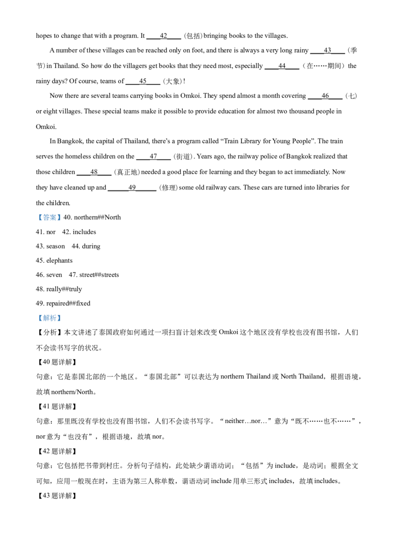 精品解析：浙江省丽水市2021年中考英语试题（解析版）_中考真题_3.英语中考真题2015-2024年_2021中考英语真题86份_2021浙江_精品解析：浙江省丽水市2021年中考英语试题