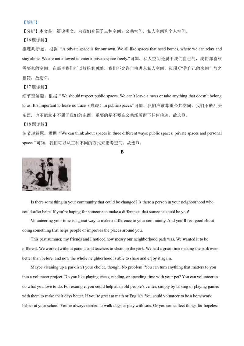 精品解析：浙江省丽水市2021年中考英语试题（解析版）_中考真题_3.英语中考真题2015-2024年_2021中考英语真题86份_2021浙江_精品解析：浙江省丽水市2021年中考英语试题