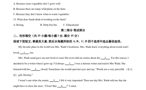 精品解析：浙江省丽水市2021年中考英语试题（解析版）_中考真题_3.英语中考真题2015-2024年_2021中考英语真题86份_2021浙江_精品解析：浙江省丽水市2021年中考英语试题