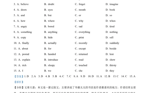 精品解析：浙江省丽水市2021年中考英语试题（解析版）_中考真题_3.英语中考真题2015-2024年_2021中考英语真题86份_2021浙江_精品解析：浙江省丽水市2021年中考英语试题