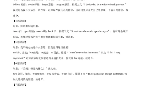 精品解析：浙江省丽水市2021年中考英语试题（解析版）_中考真题_3.英语中考真题2015-2024年_2021中考英语真题86份_2021浙江_精品解析：浙江省丽水市2021年中考英语试题