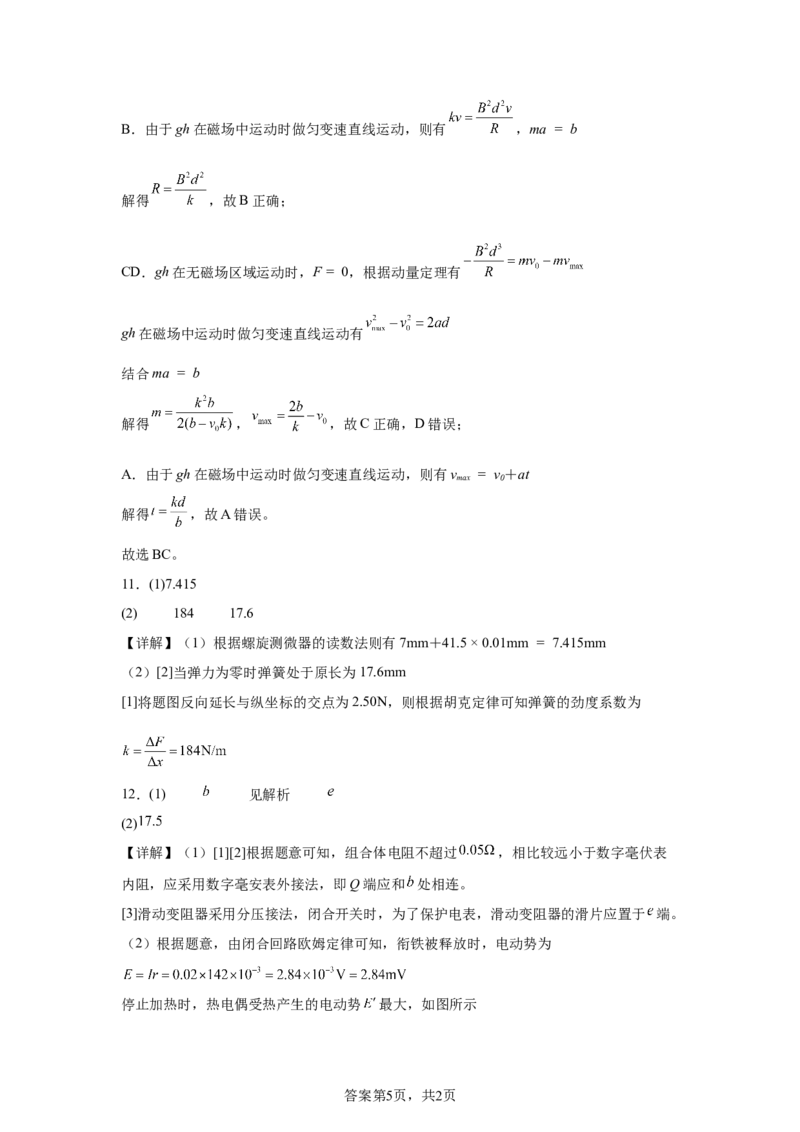 重庆2025年高考重庆卷物理高考真题文档版（部分试题）-A4答案卷尾_1.高考2025全国各省真题+答案_7.高考物理试题及答案更新中
