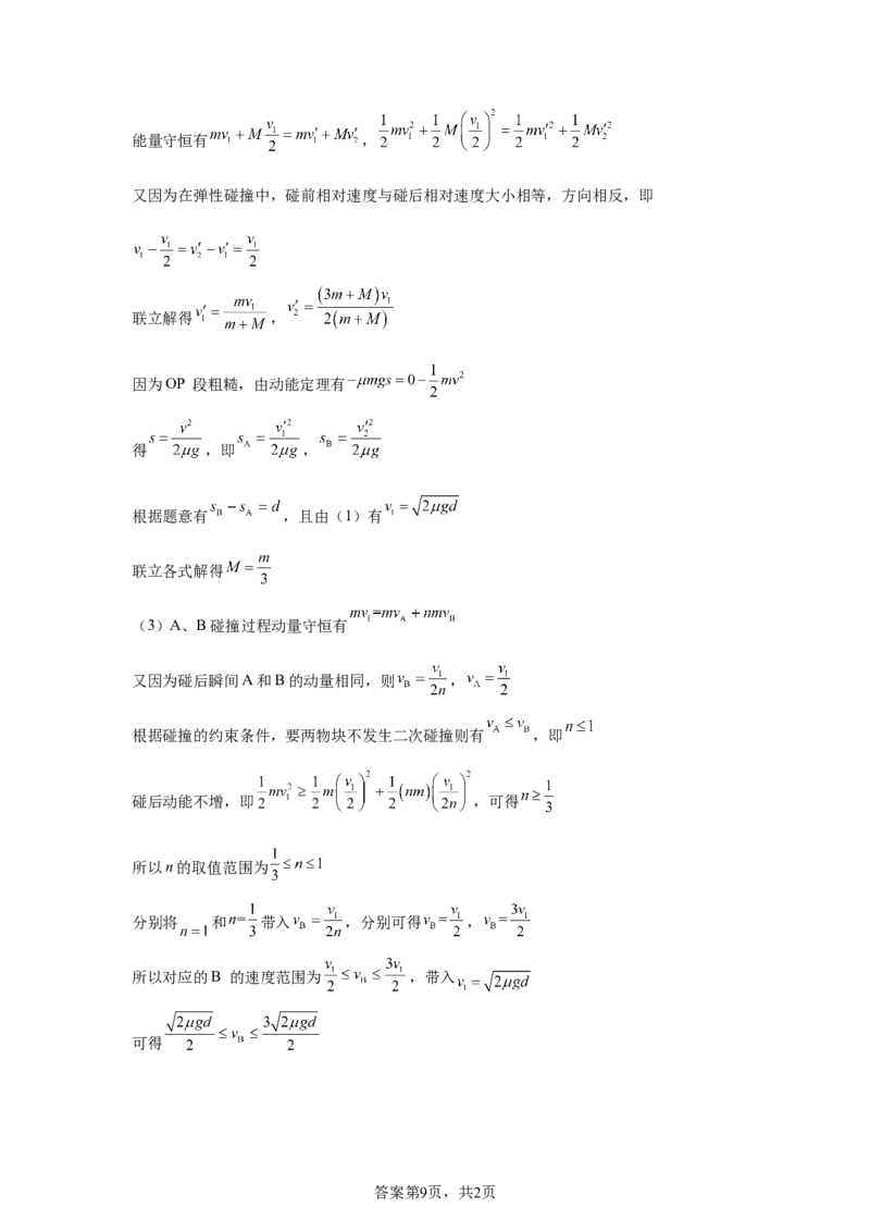 重庆2025年高考重庆卷物理高考真题文档版（部分试题）-A4答案卷尾_1.高考2025全国各省真题+答案_7.高考物理试题及答案更新中