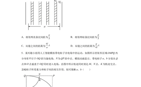 重庆2025年高考重庆卷物理高考真题文档版（部分试题）-A4答案卷尾_1.高考2025全国各省真题+答案_7.高考物理试题及答案更新中