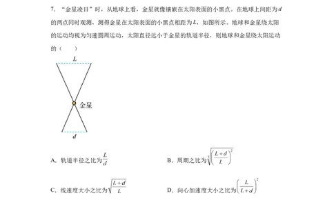 重庆2025年高考重庆卷物理高考真题文档版（部分试题）-A4答案卷尾_1.高考2025全国各省真题+答案_7.高考物理试题及答案更新中