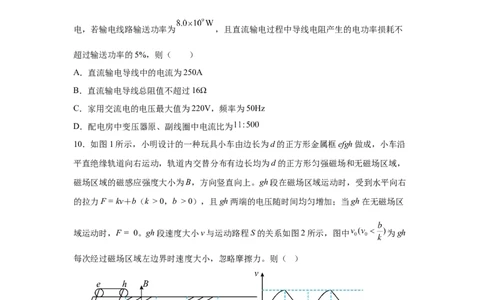 重庆2025年高考重庆卷物理高考真题文档版（部分试题）-A4答案卷尾_1.高考2025全国各省真题+答案_7.高考物理试题及答案更新中