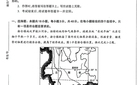 内蒙古自治区呼和浩特市2025届高三第一次模拟考试地理_2025年3月_250314内蒙古自治区呼和浩特市2025届高三第一次模拟考试（鄂尔多斯市，阿拉善盟）（全科）